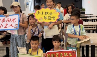 公司新闻-佛山市顺德区四季阳光电子科技有限公司-精彩回顾  ▎2026北滘新业态职工子女夏令营圆满落幕