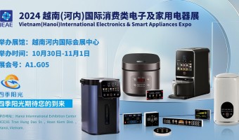 公司新闻-佛山市顺德区四季阳光电子科技有限公司-国际展会丨2024 越南河内国际展会 四季阳光期待您的到来