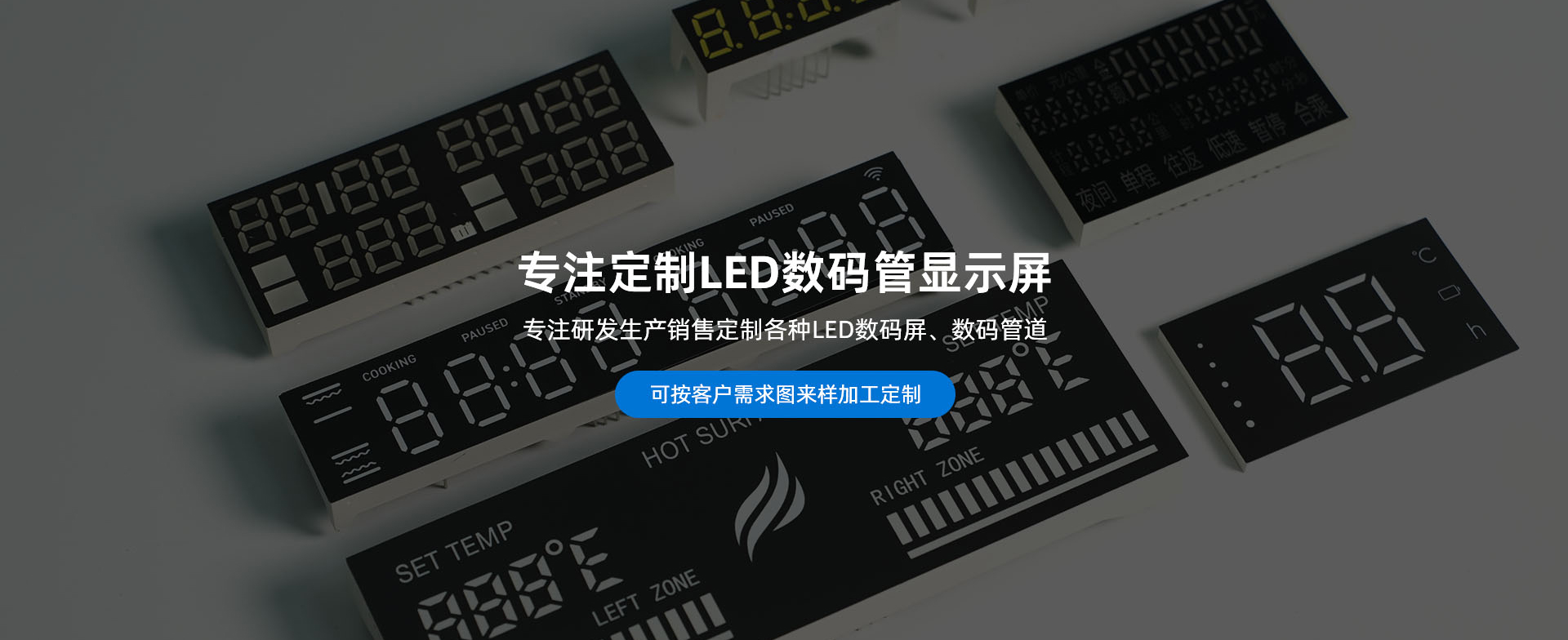 Foshan Shunde Four Seasons Sunshine Electronic Technology Co., Ltd.